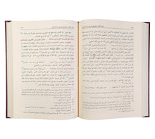 شفاء القلب الجريح بشرح بردة المديح