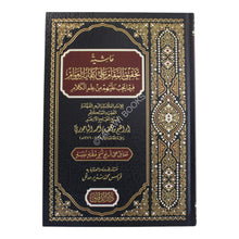 تحقيق المقام على كفاية العوام في علم الكلام