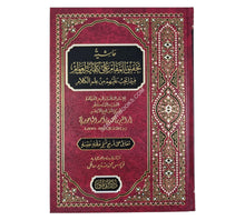 تحقيق المقام على كفاية العوام في علم الكلام