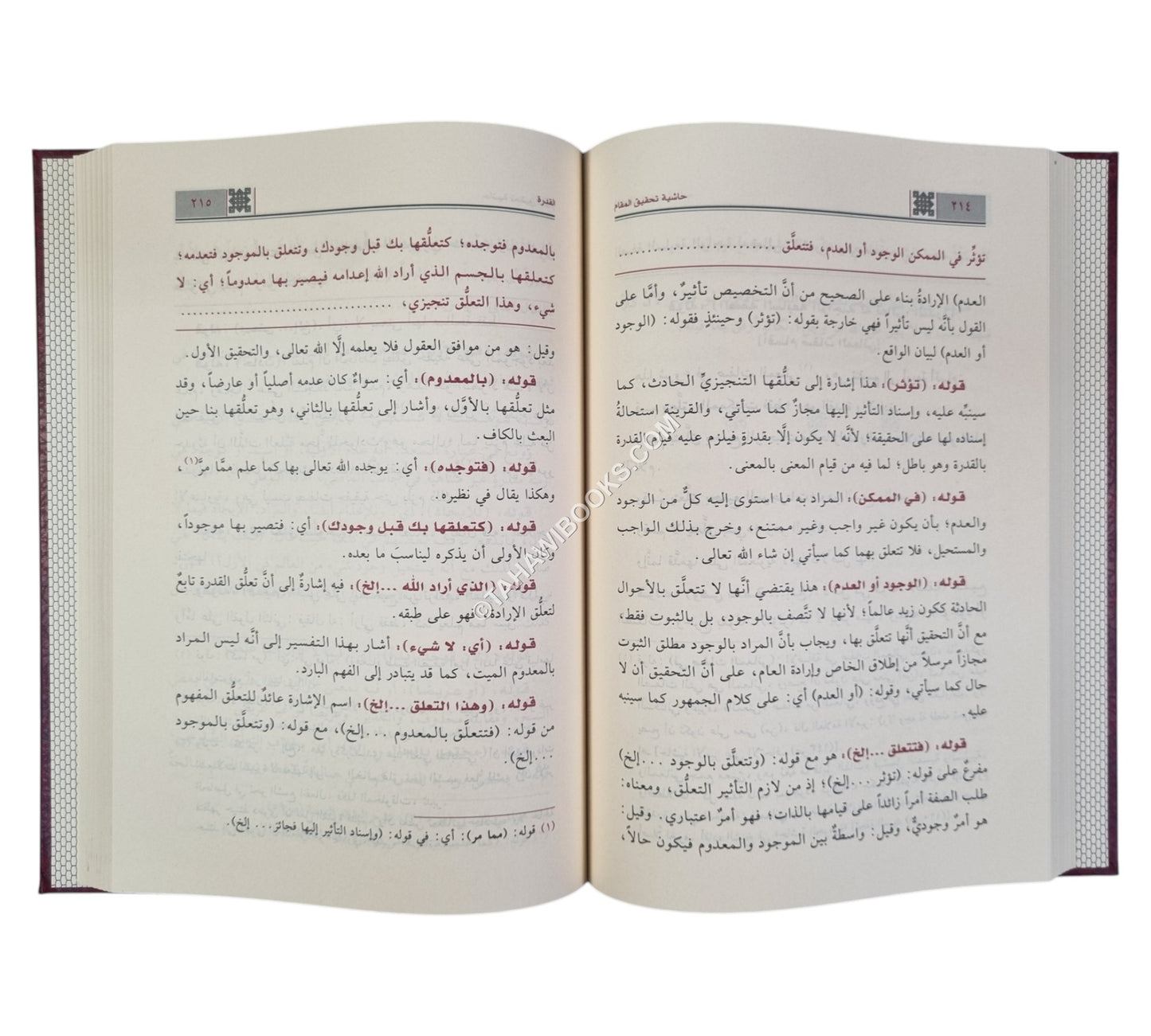 تحقيق المقام على كفاية العوام في علم الكلام
