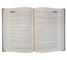 تحقيق المقام على كفاية العوام في علم الكلام