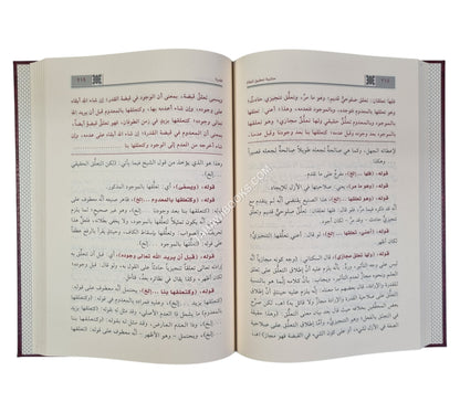 تحقيق المقام على كفاية العوام في علم الكلام