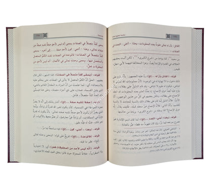 تحقيق المقام على كفاية العوام في علم الكلام