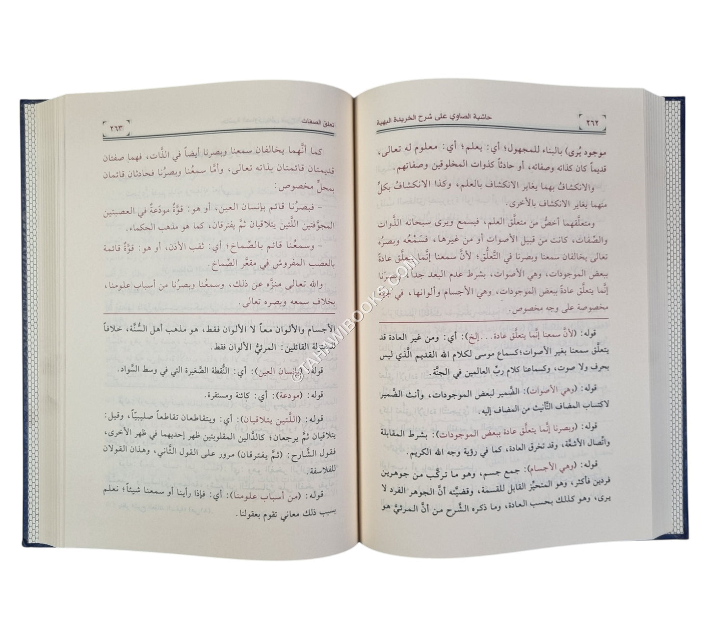حاشية الصاوي على شرح الخريدة البهية