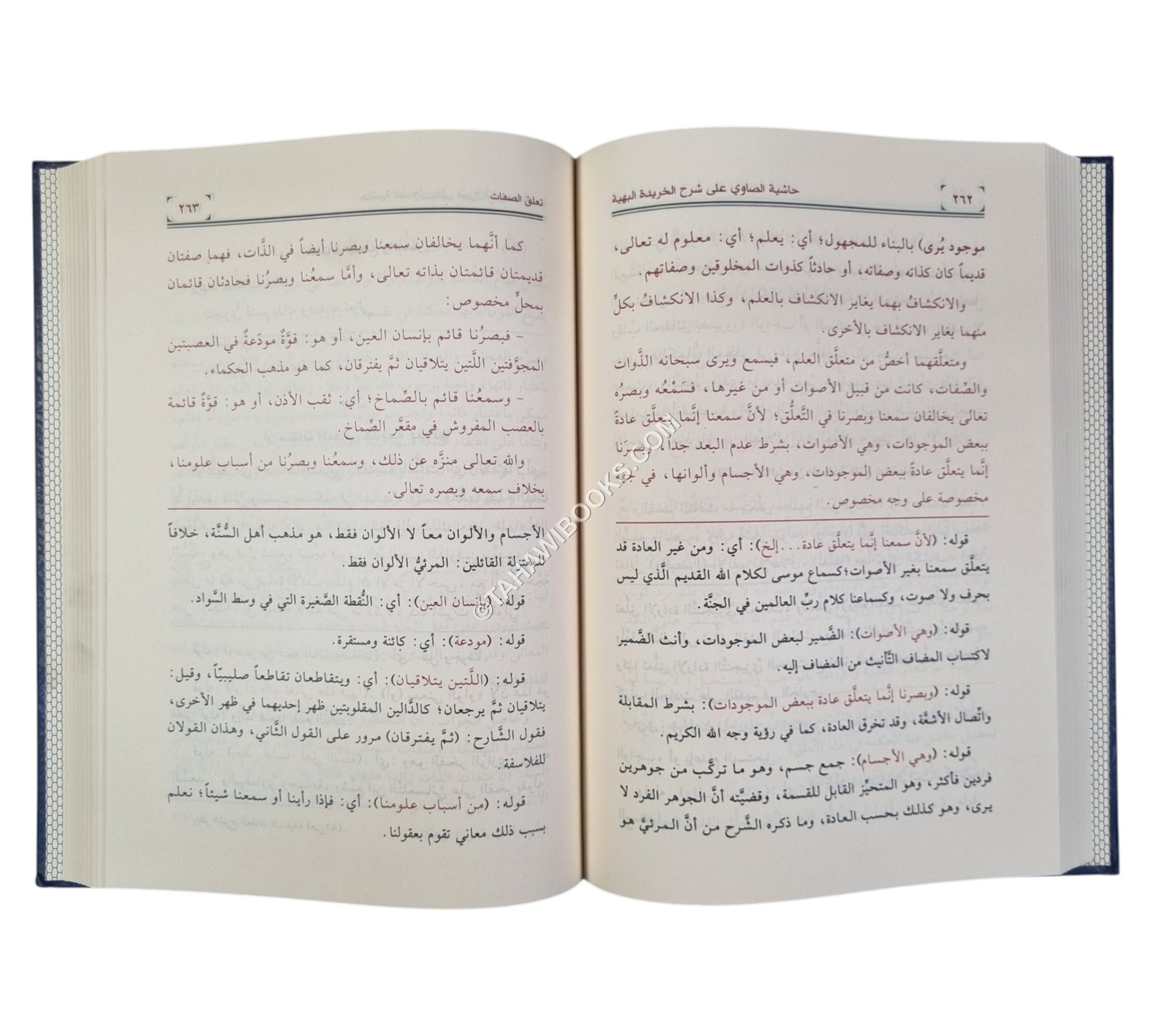 حاشية الصاوي على شرح الخريدة البهية