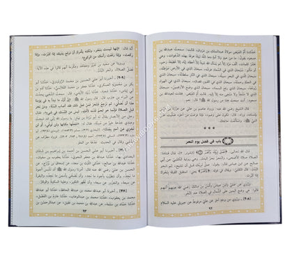 كتاب فضائل الأوقات