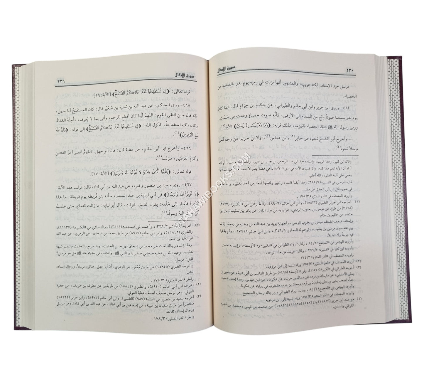 لباب النقول في أسباب النزول-الرسالة