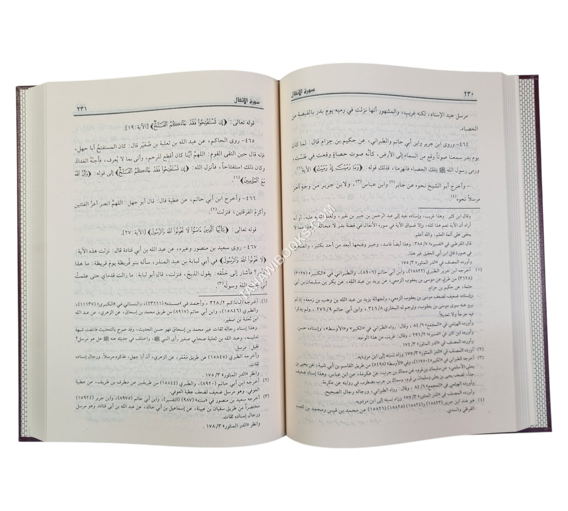 لباب النقول في أسباب النزول-الرسالة