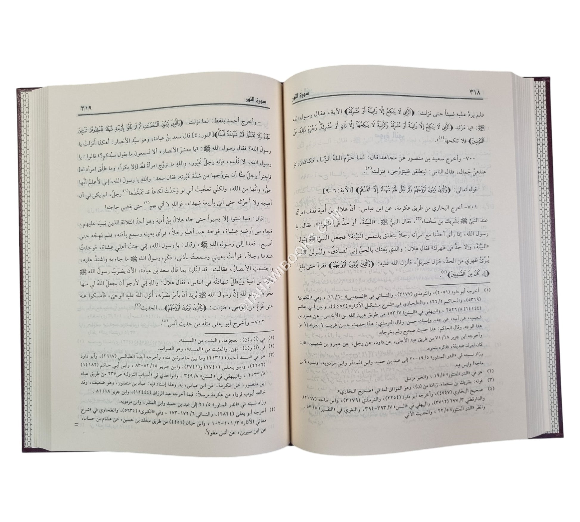 لباب النقول في أسباب النزول-الرسالة
