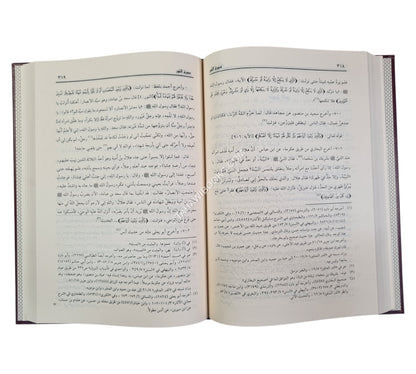 لباب النقول في أسباب النزول-الرسالة