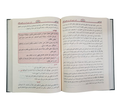 البلاغة الواضحة مع الأجوبة-الرسالة ناشرون