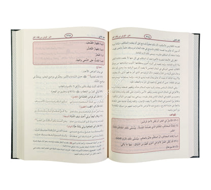 البلاغة الواضحة مع الأجوبة-الرسالة ناشرون