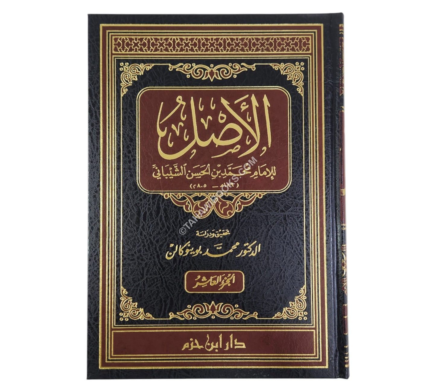 الأصل