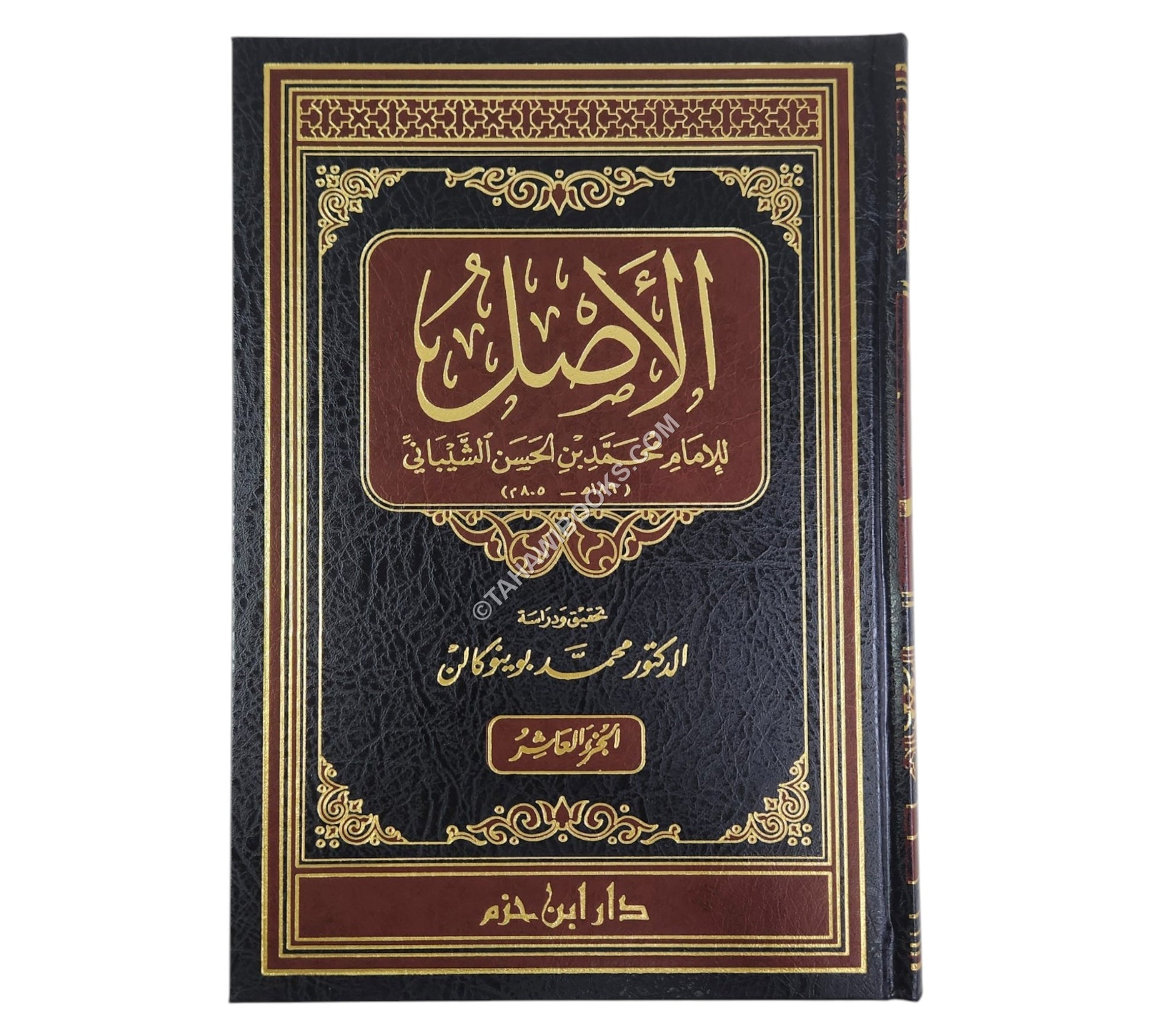 الأصل