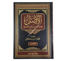 الأصل