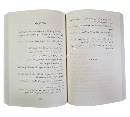 الفقه الميسر على مذهب الإمام الأعظم-ج1-العبادات-ابن كثير