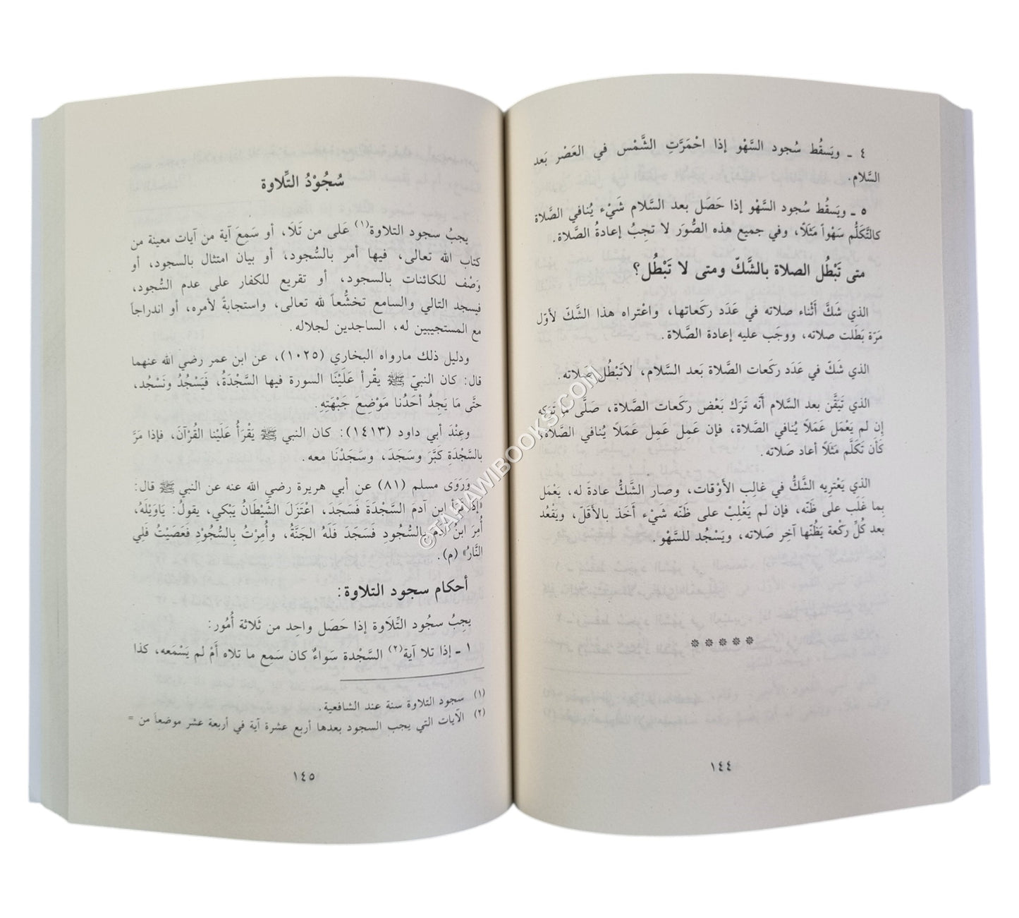 الفقه الميسر على مذهب الإمام الأعظم-ج1-العبادات-ابن كثير