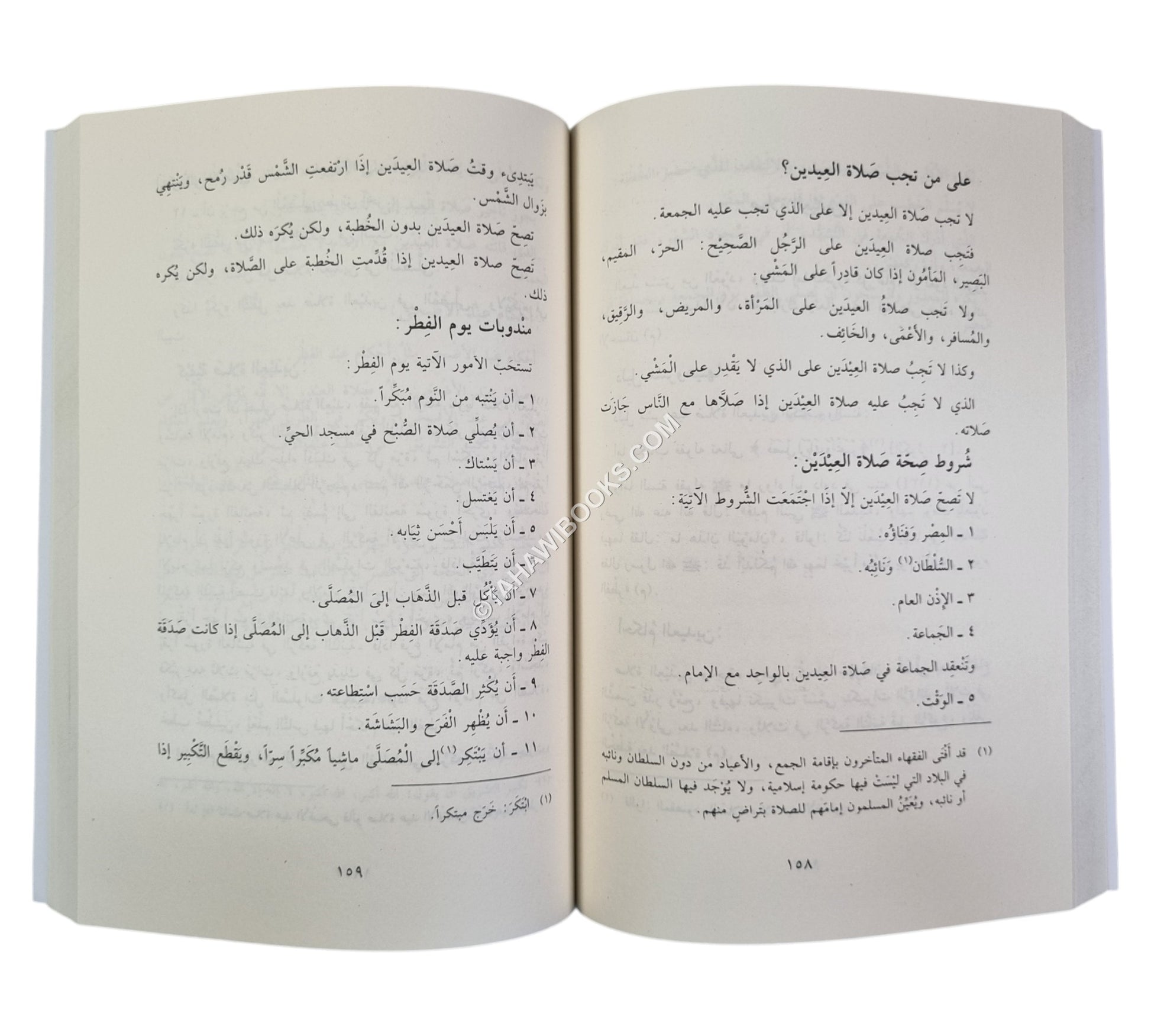 الفقه الميسر على مذهب الإمام الأعظم-ج1-العبادات-ابن كثير