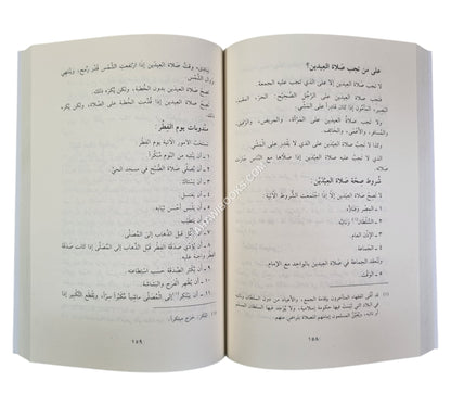 الفقه الميسر على مذهب الإمام الأعظم-ج1-العبادات-ابن كثير