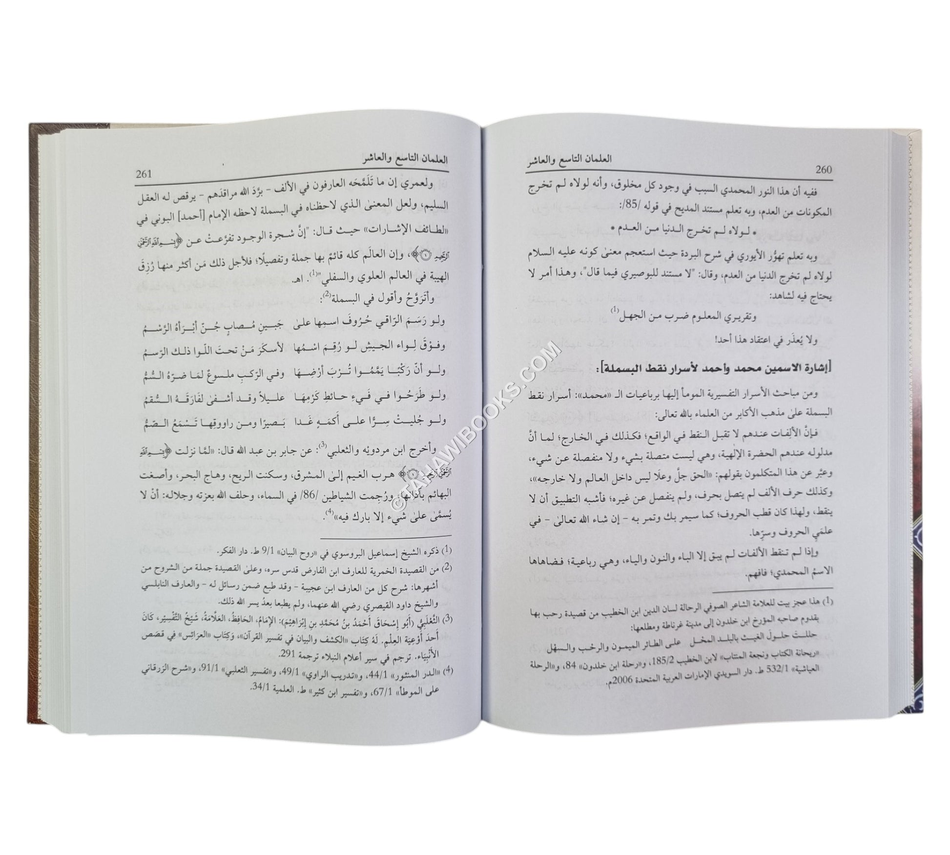 ختم صحيح البخاري من سبعة وعشرين