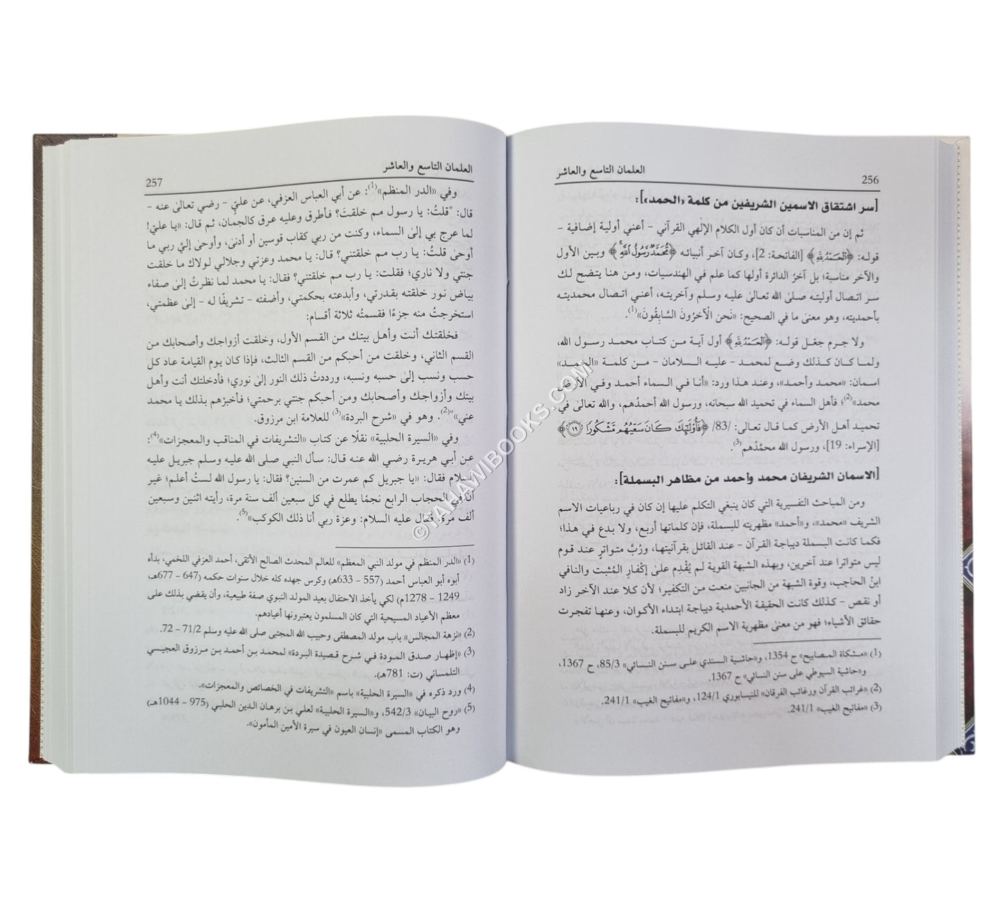 ختم صحيح البخاري من سبعة وعشرين
