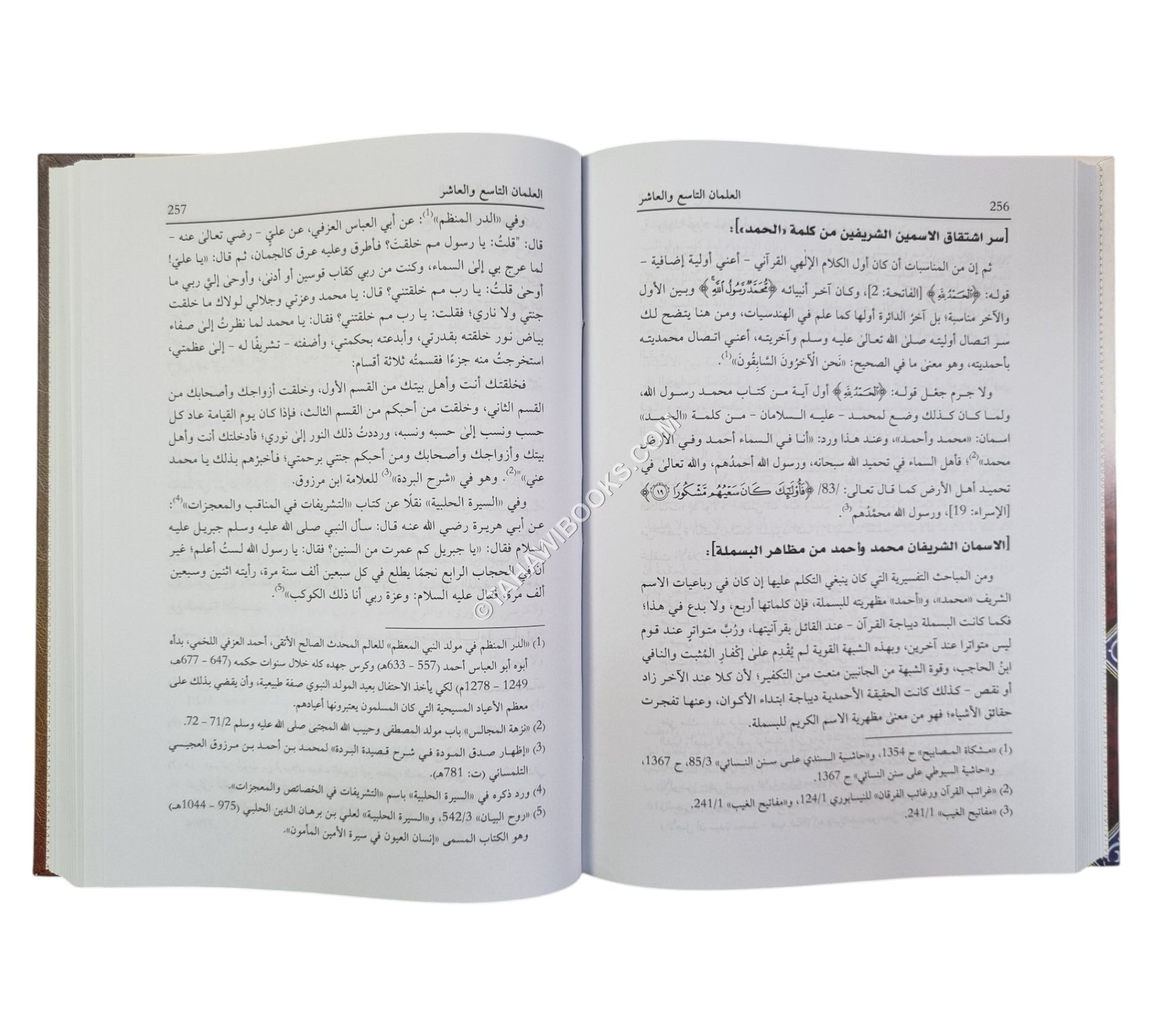 ختم صحيح البخاري من سبعة وعشرين