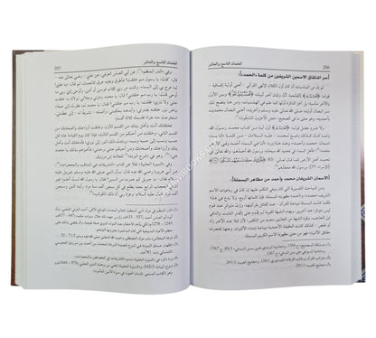 ختم صحيح البخاري من سبعة وعشرين