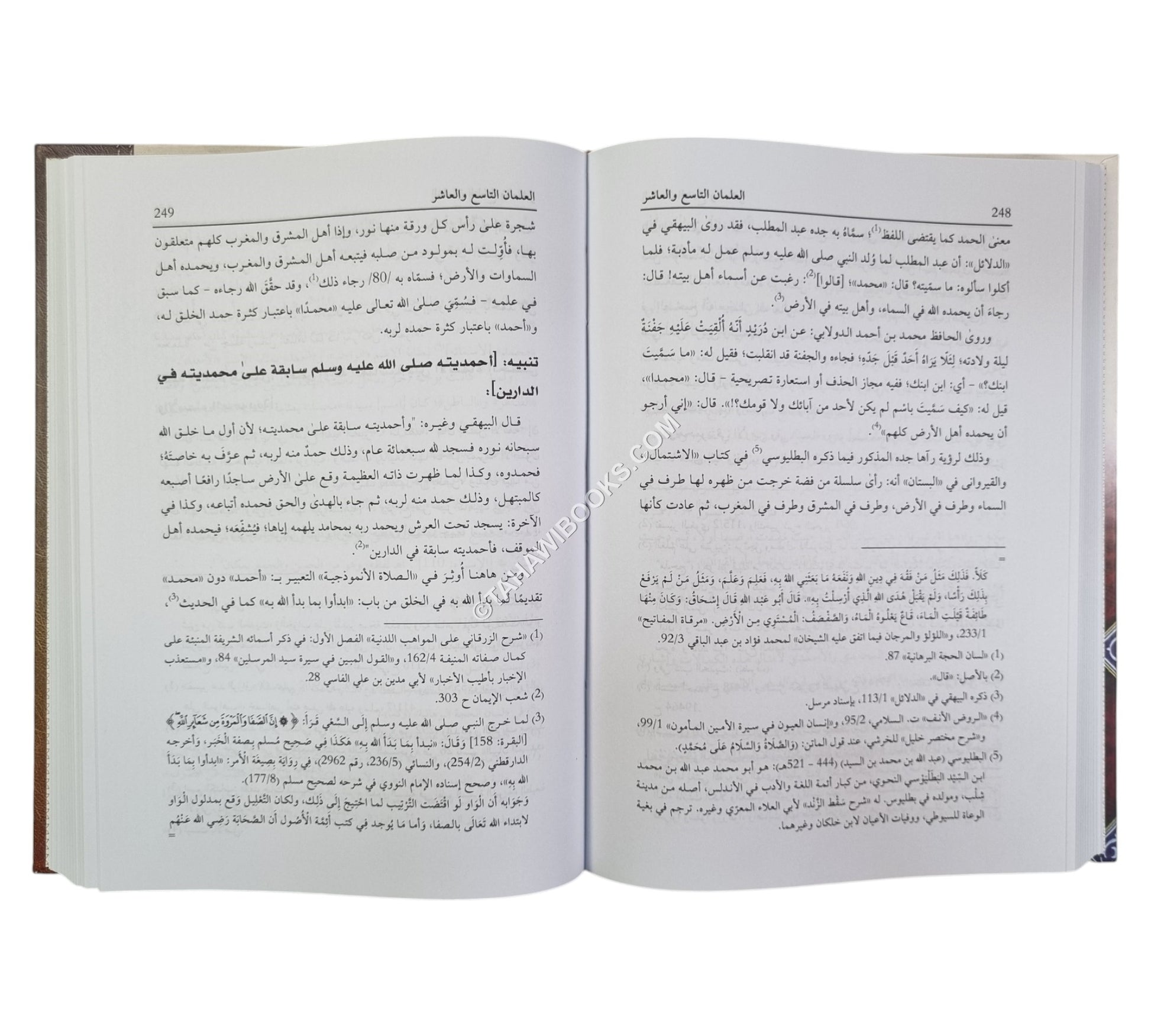 ختم صحيح البخاري من سبعة وعشرين