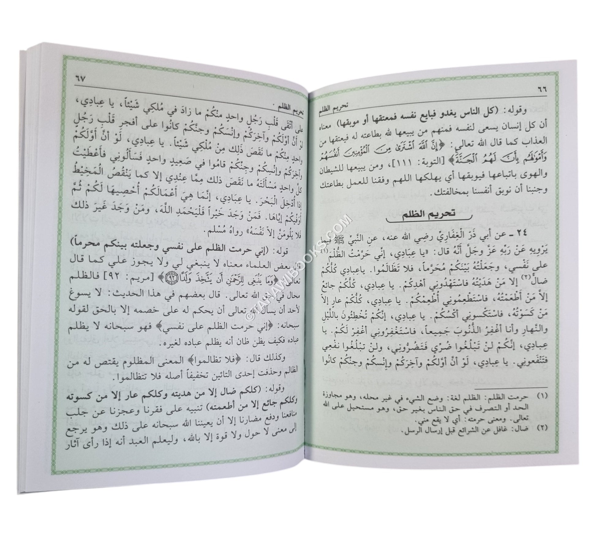 شرح الأربعين حديثا النووية في الأحاديث الصحيحة النبوية