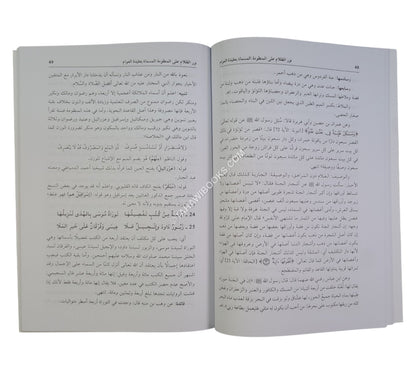 نور الظلام على المنظومة عقيدة العوام-العلمية