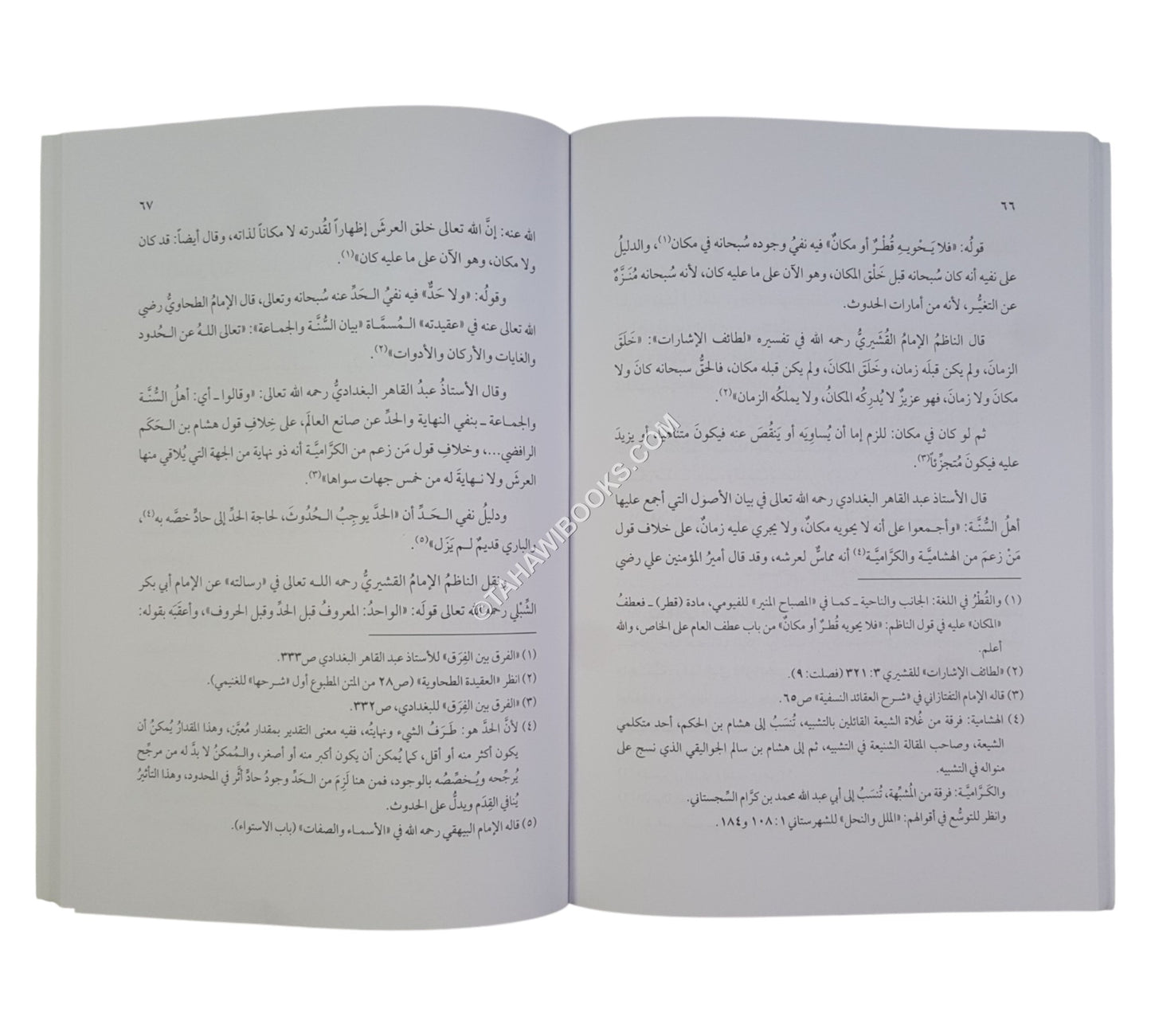 شرح القصيدة القشيرية في عقيدة أهل السنة ط2