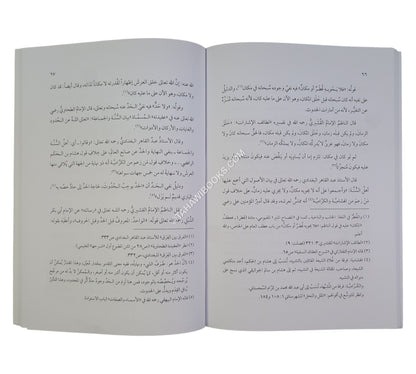 شرح القصيدة القشيرية في عقيدة أهل السنة ط2
