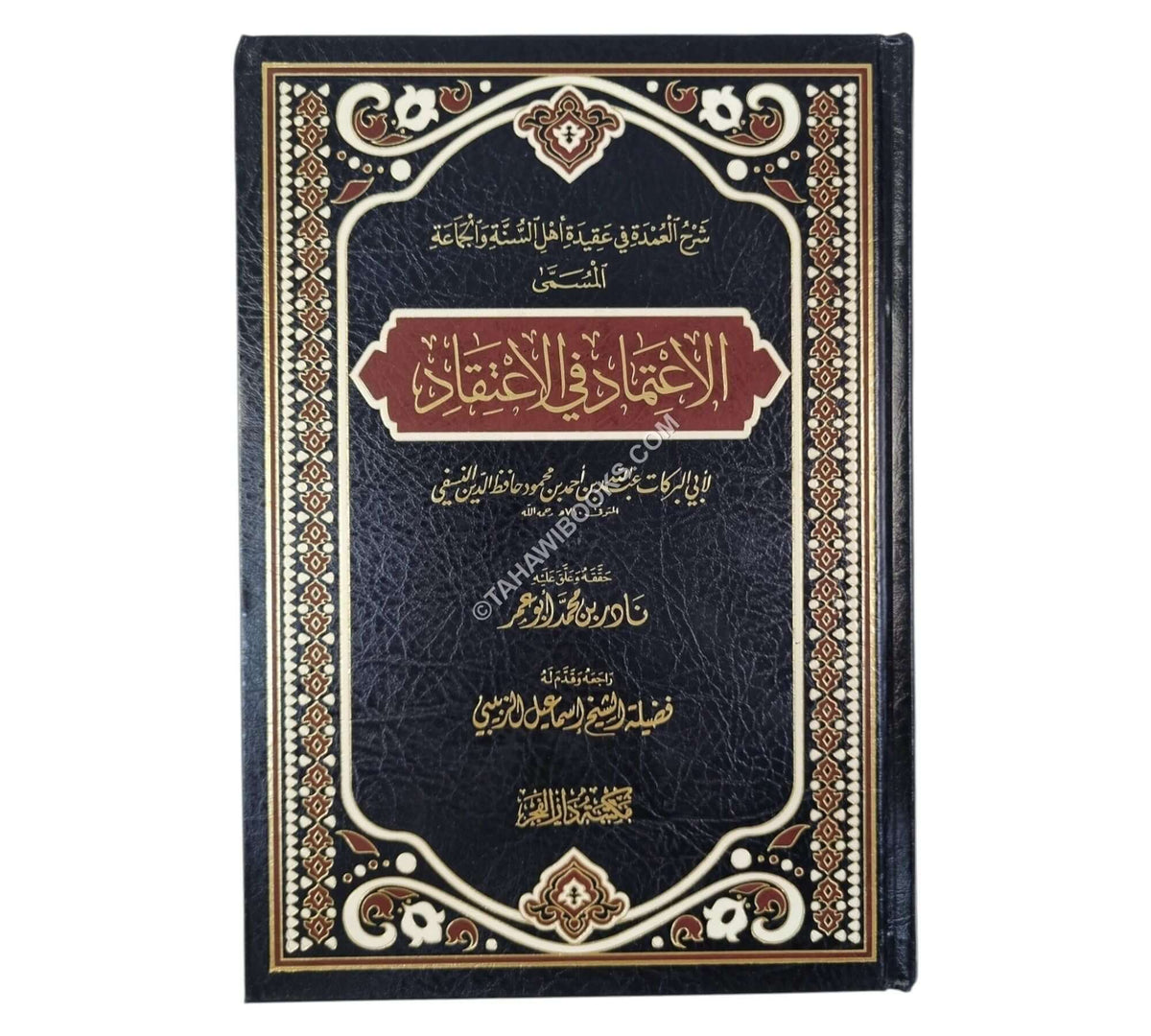 الإعتماد في الإعتقاد-الفجر