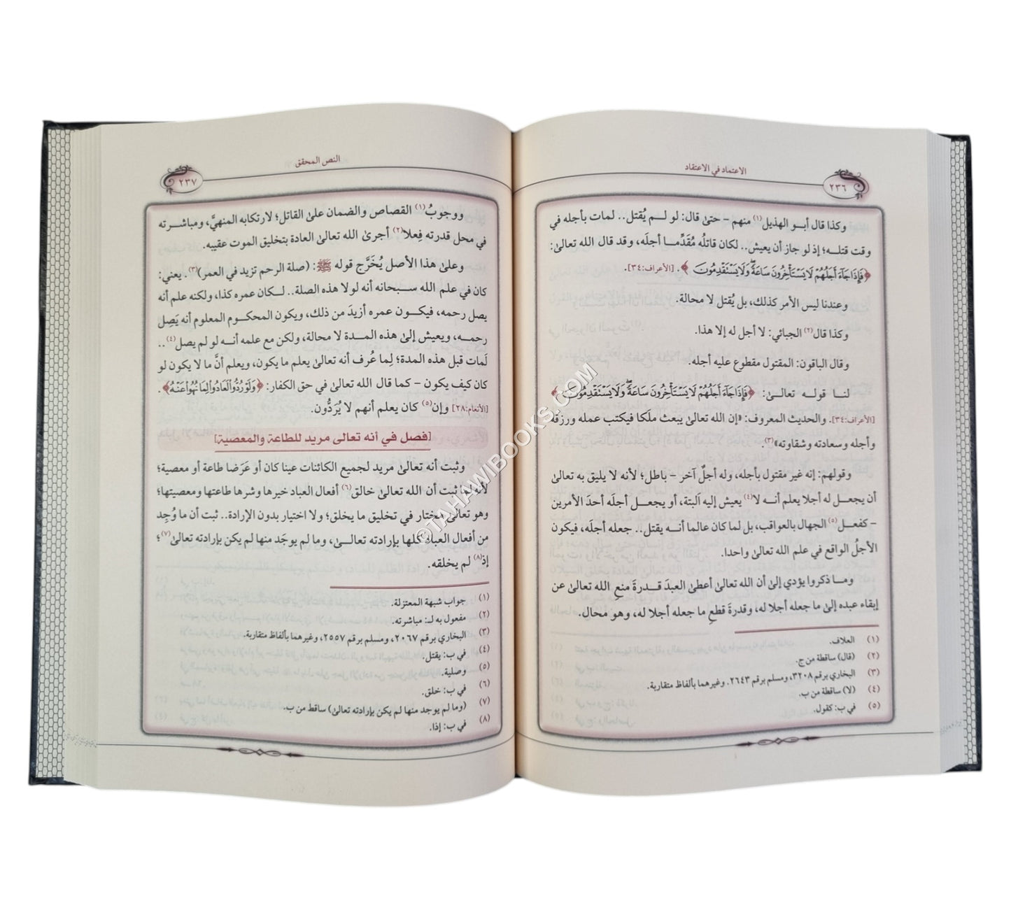 الإعتماد  في الإعتقاد-الفجر