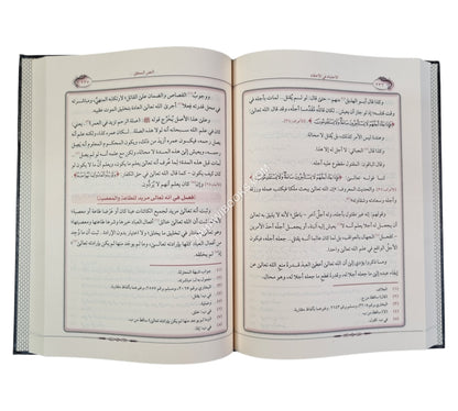 الإعتماد  في الإعتقاد-الفجر