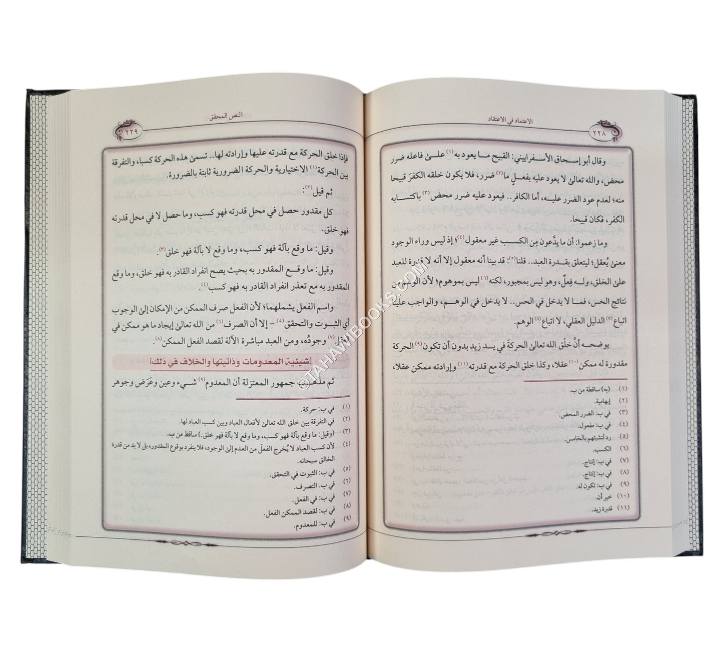 الإعتماد  في الإعتقاد-الفجر