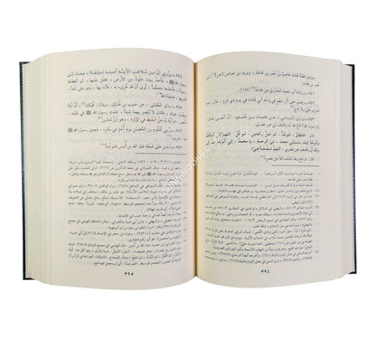 الشفا بتعريف حقوق المصطفى-الفيحاء