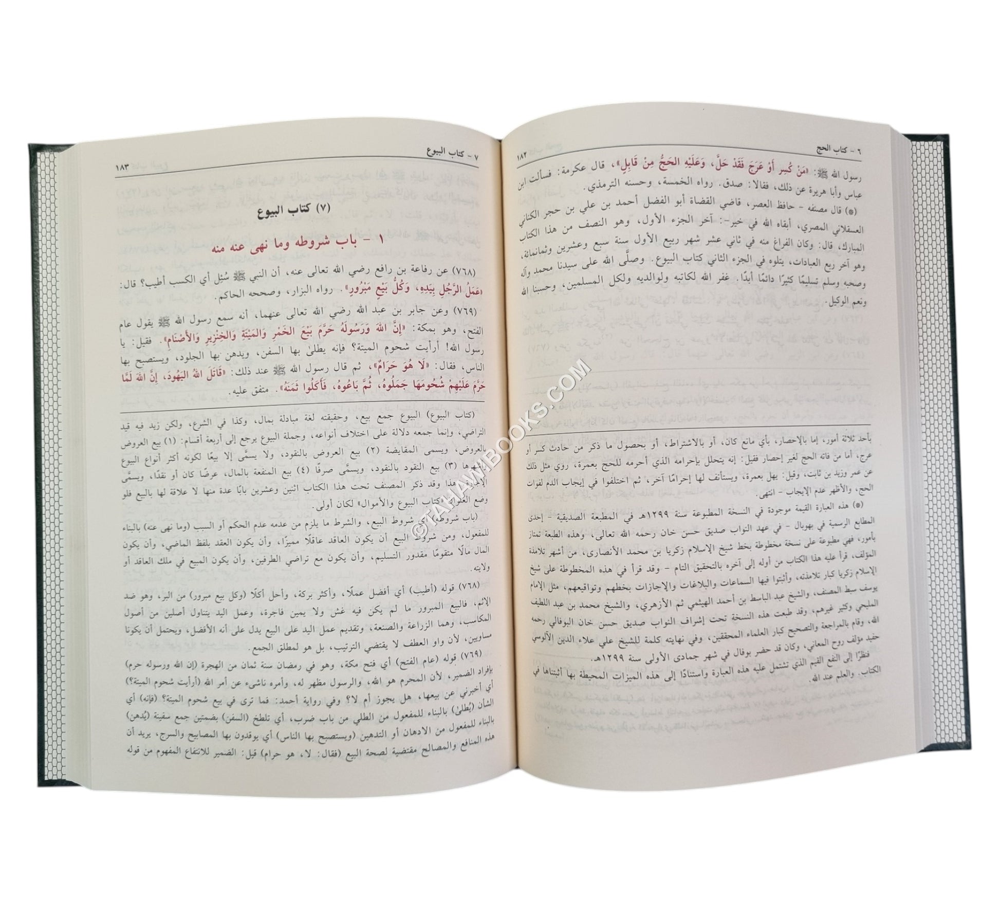 بلوغ المرام من أدلة الأحكام -الفيحاء