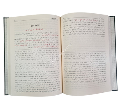 بلوغ المرام من أدلة الأحكام -الفيحاء