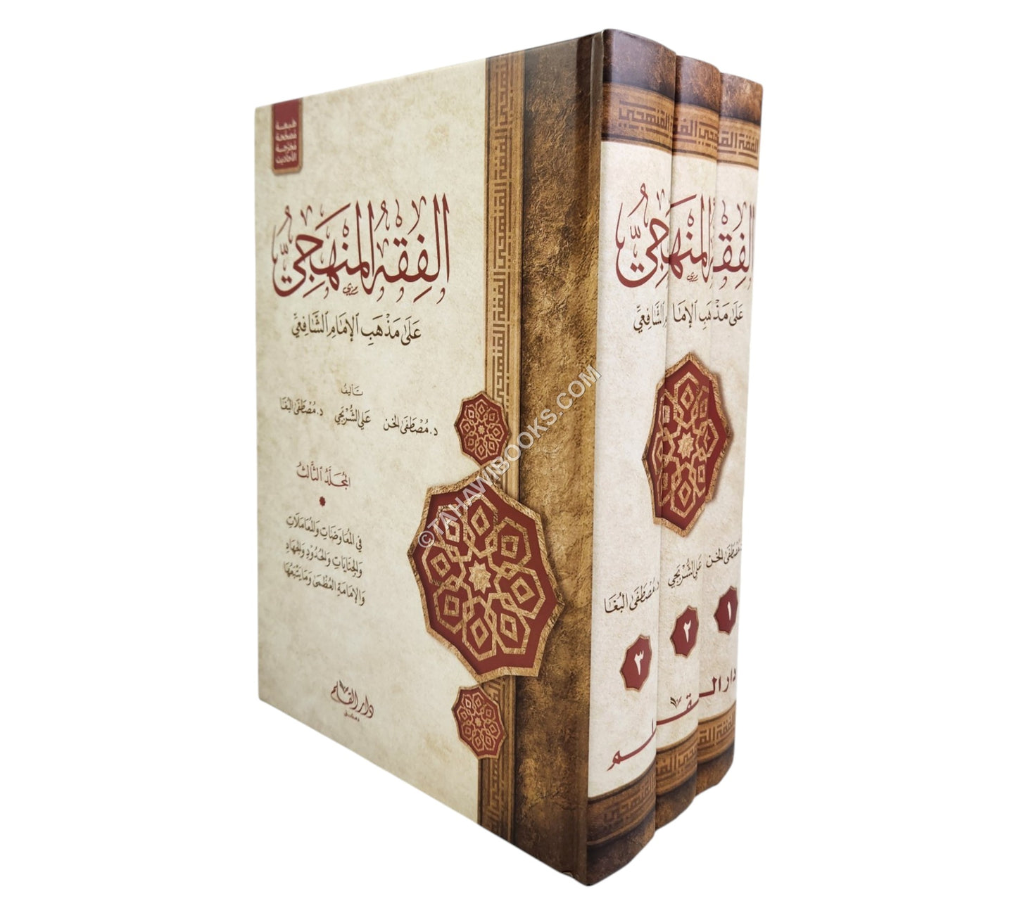 الفقه المنهجي على مذهب الشافعى-ملون-القلم