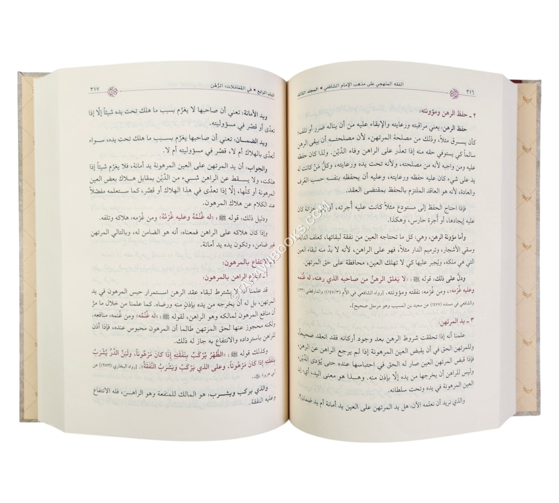 الفقه المنهجي على مذهب الشافعى-ملون-القلم