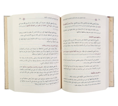 الفقه المنهجي على مذهب الشافعى-ملون-القلم