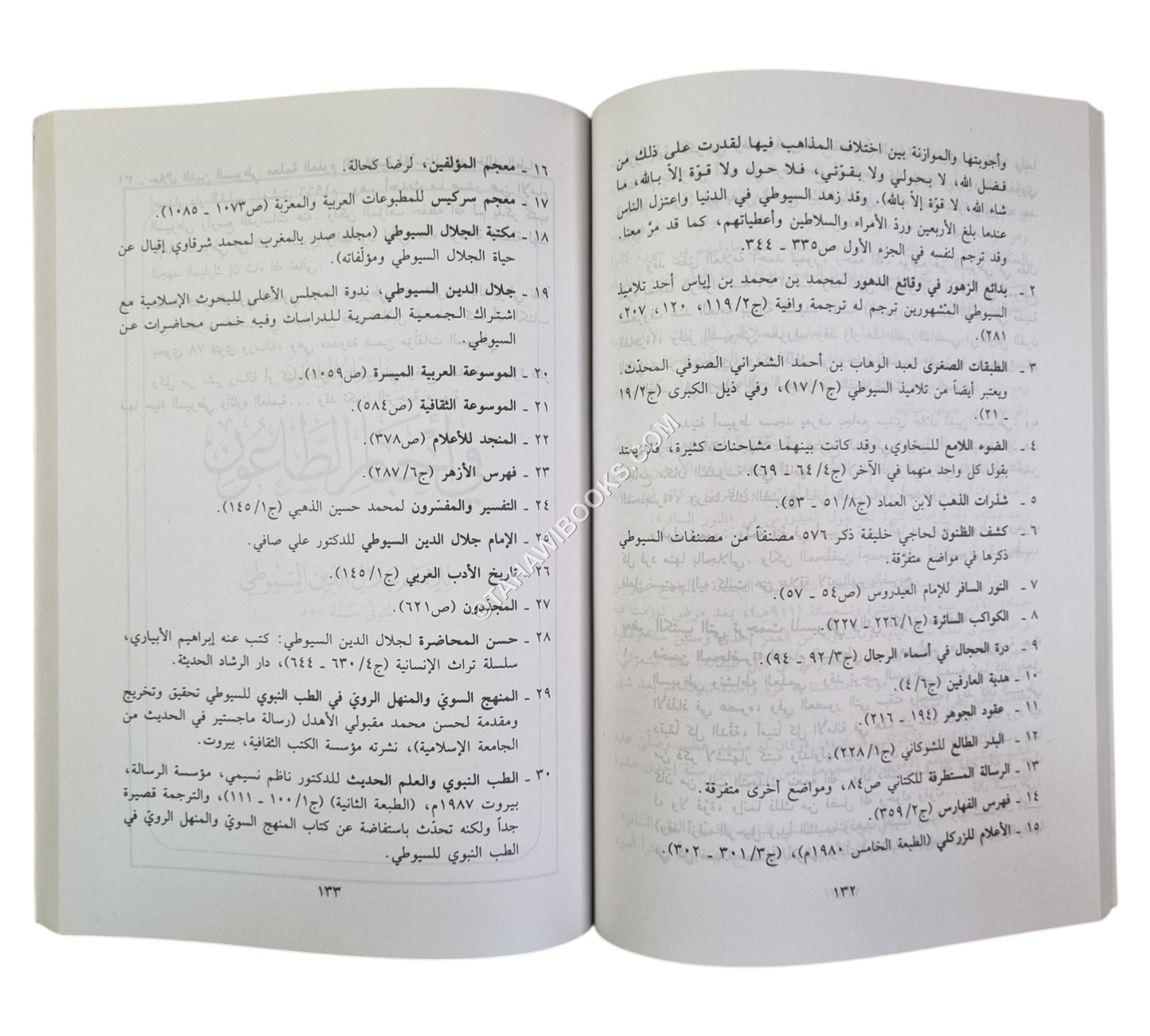 ما رواه الواعون في أخبار الطاعون
