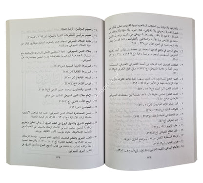 ما رواه الواعون في أخبار الطاعون