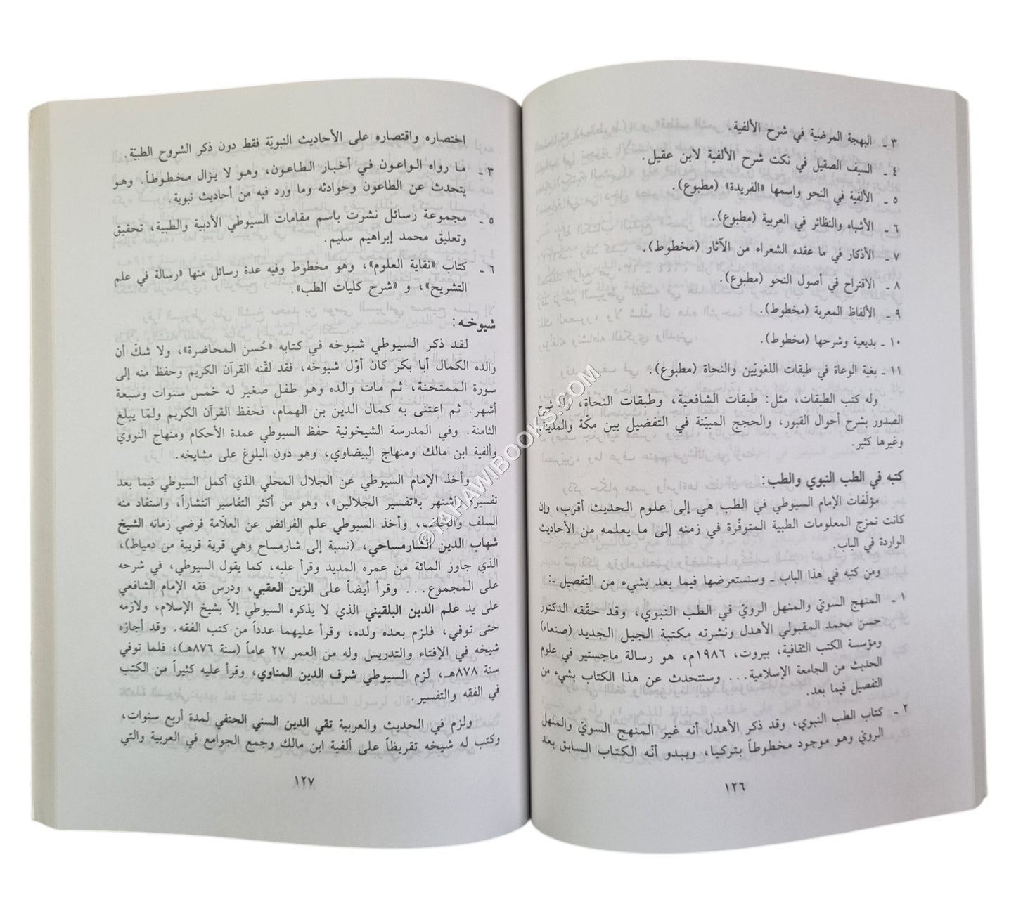 ما رواه الواعون في أخبار الطاعون