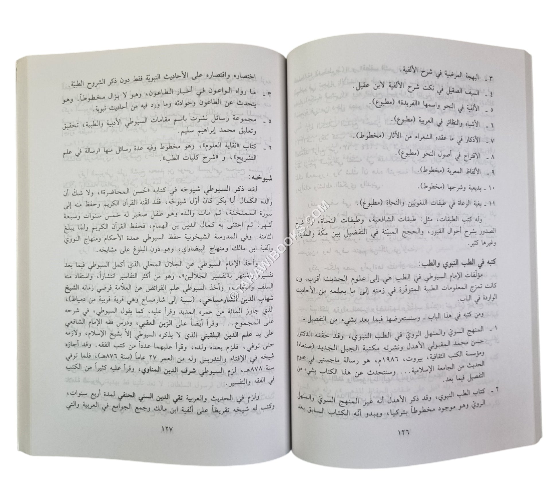 ما رواه الواعون في أخبار الطاعون