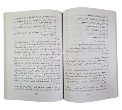 ما رواه الواعون في أخبار الطاعون