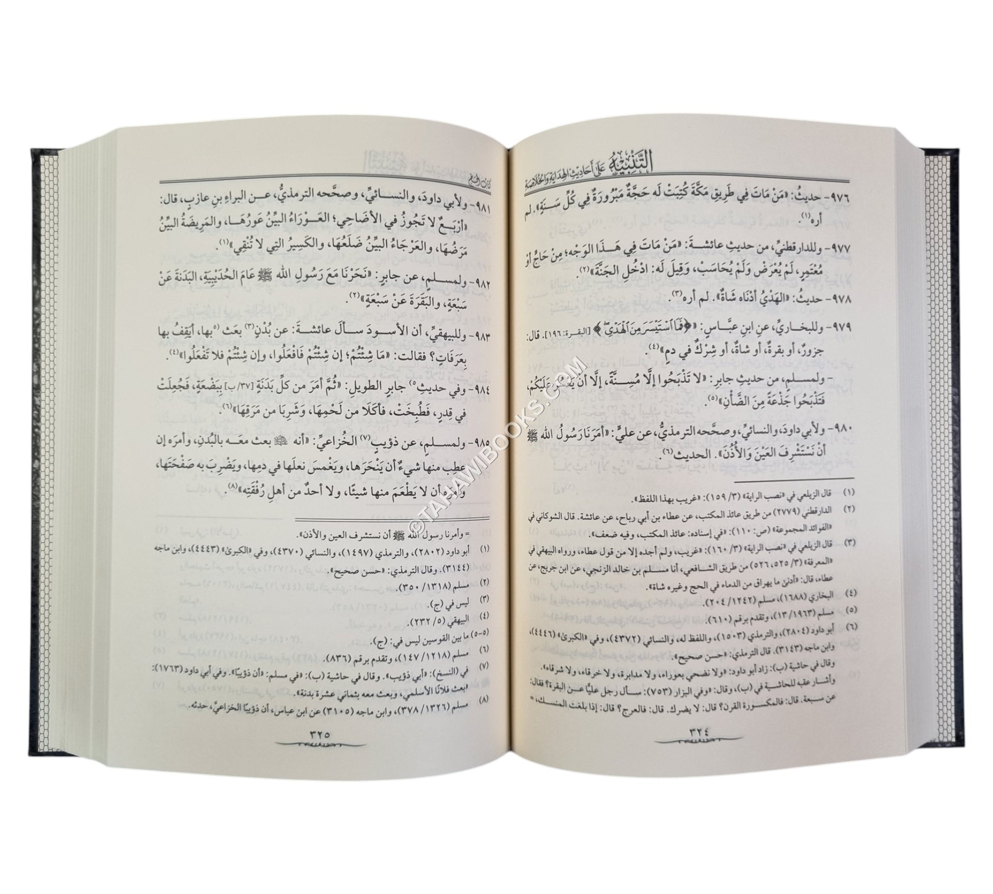التنبيه على أحاديث الهداية والخلاصة-المنهاج القويم