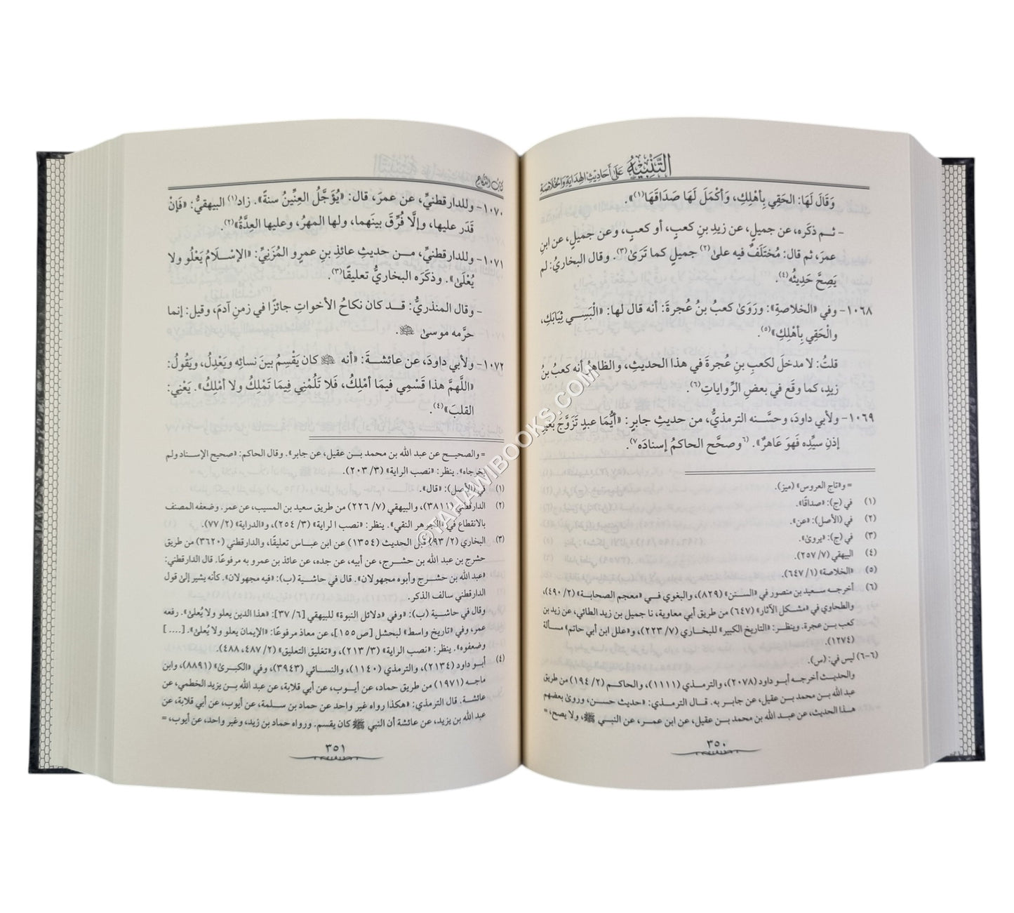 التنبيه على أحاديث الهداية والخلاصة-المنهاج القويم