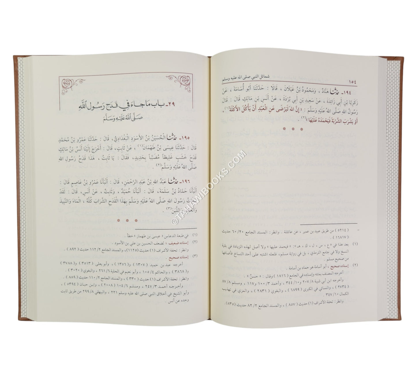 الشمائل المحمدية:شمائل النبي-المنهاج القويم ت:ماهر الفحل